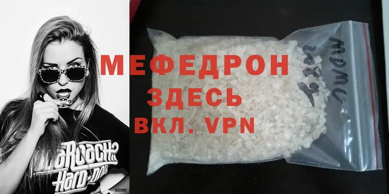 Мефедрон mephedrone  цены   ОМГ ОМГ ссылки  Невинномысск 